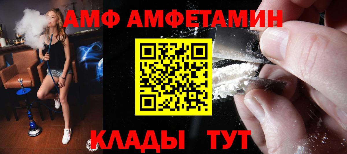 Amphetamine Розовый Тара