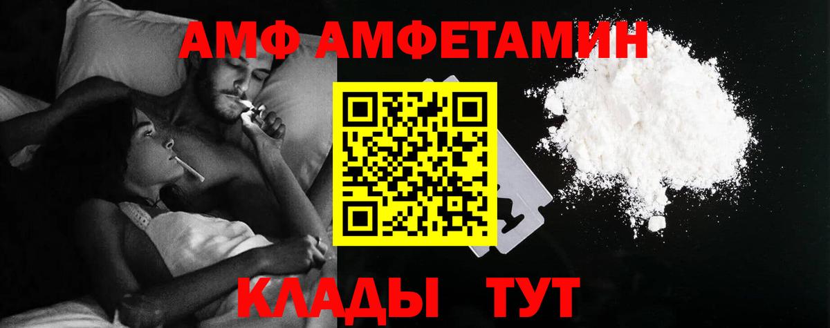 Амфетамин  Амфетамин Розовый  АМФЕТАМИН  Вход с VPN  Тара 