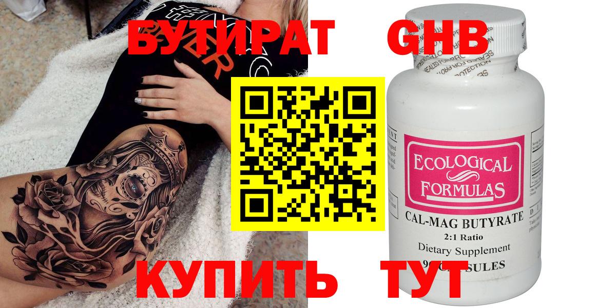 Тара  БУТИРАТ буратино  Вход с VPN 