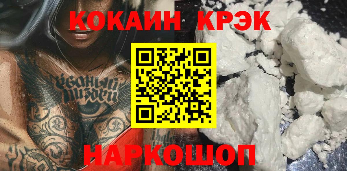 КОКАИН Перу  Вход с VPN  COCAIN VHQ  Тара 