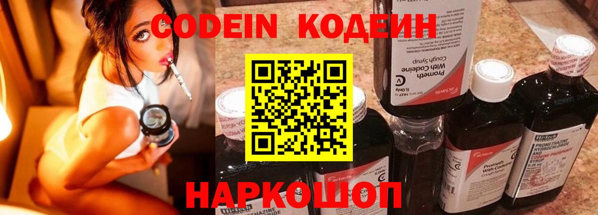 Codein Purple Drank Тара