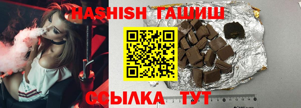 купить   Гашиш  Тара  Вход с VPN  ГАШ Изолятор  Гашиш хэш 