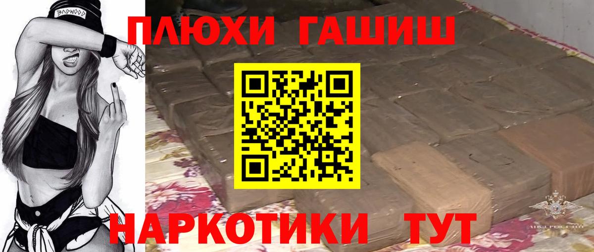 Гашиш убойный Тара
