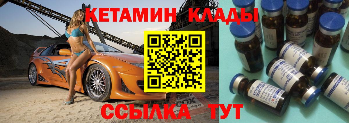 ссылка на мегу ONION  площадка телеграм  Тара  Вход с VPN  КЕТАМИН ketamine  КЕТАМИН ketamine 