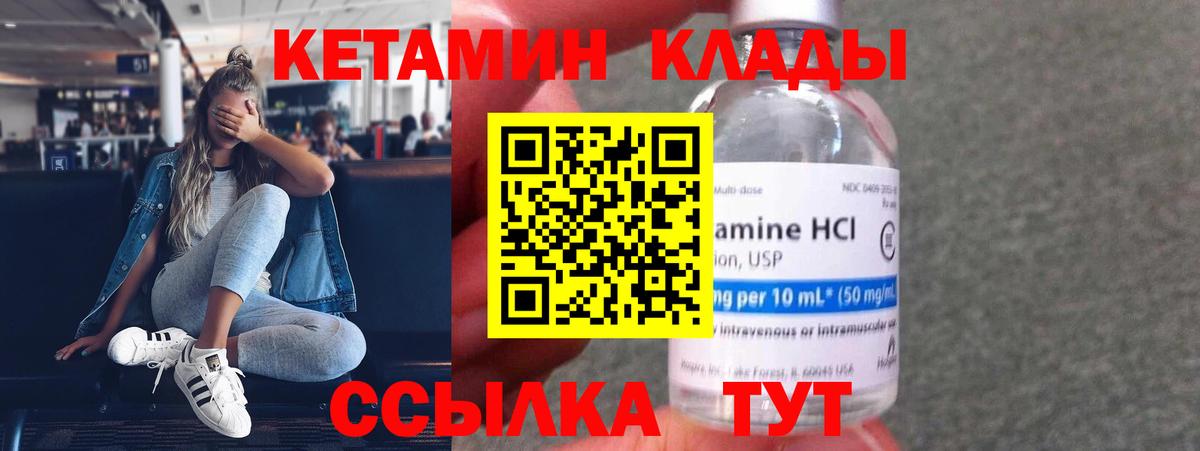 КЕТАМИН ketamine Тара