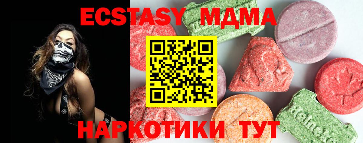 Тара  MDMA crystal  MDMA VHQ  Вход с VPN 