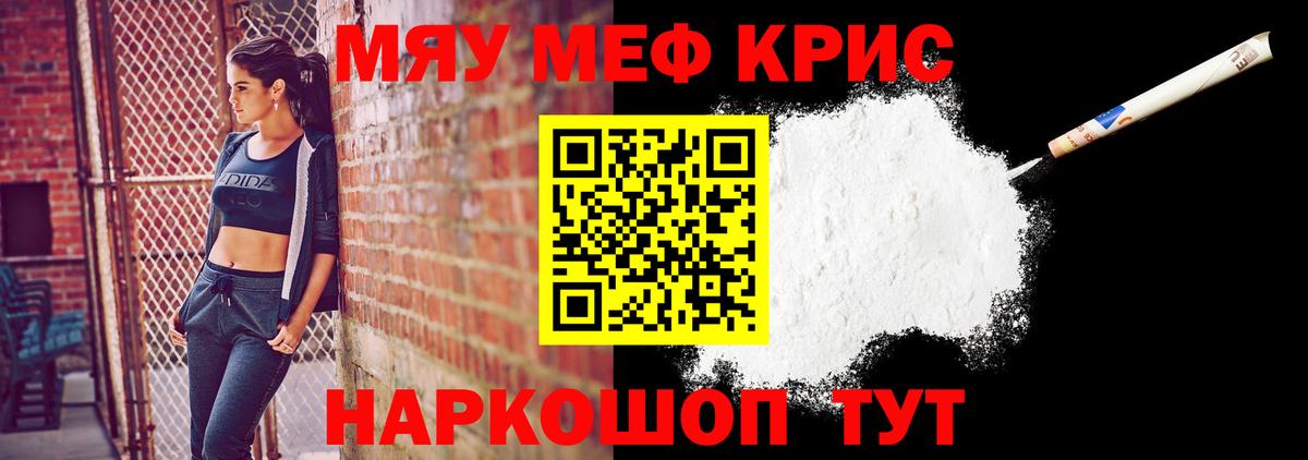 Меф  Тара