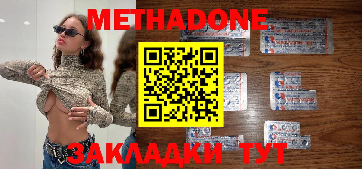 Тара  Метадон methadone  Вход с VPN 